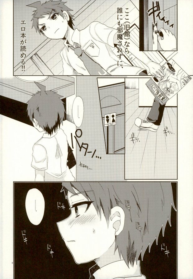 XX Hon yori Motto Sugoi Koto!? page 5 full