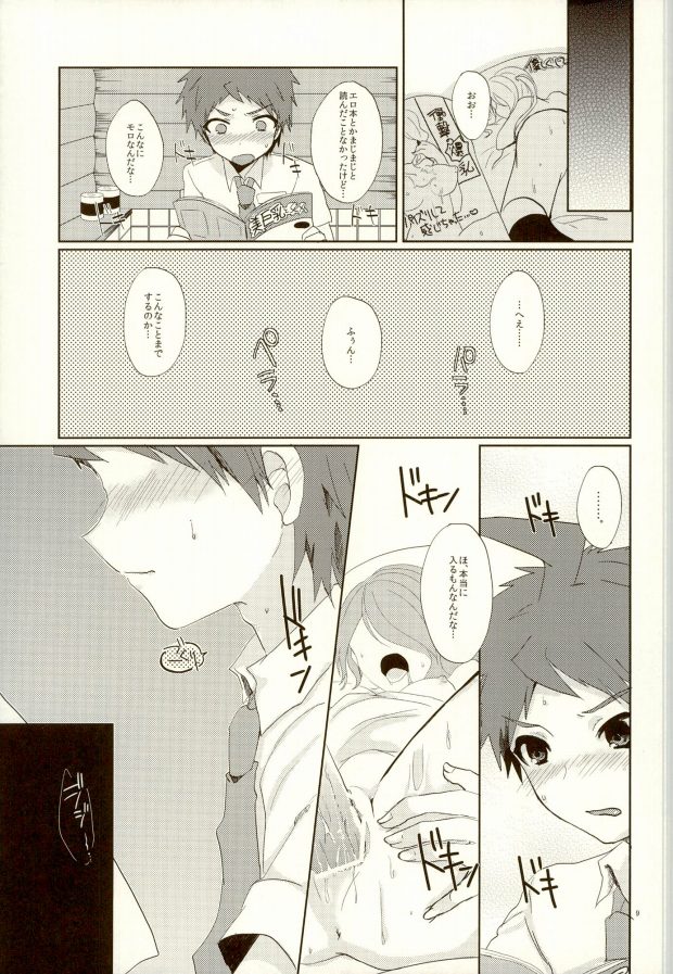 XX Hon yori Motto Sugoi Koto!? page 6 full