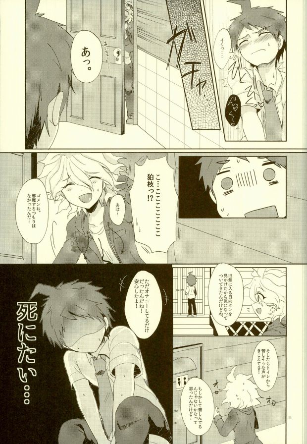 XX Hon yori Motto Sugoi Koto!? page 8 full