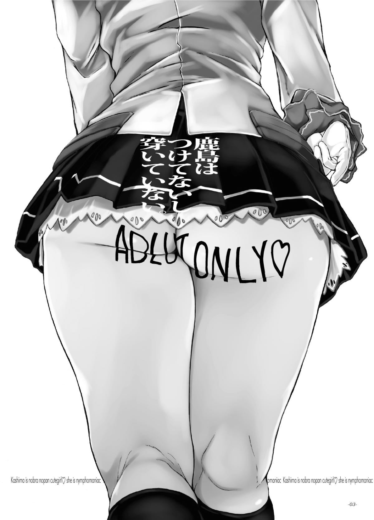 Kashima wa Tsuketenaishi Haiteinai. page 2 full