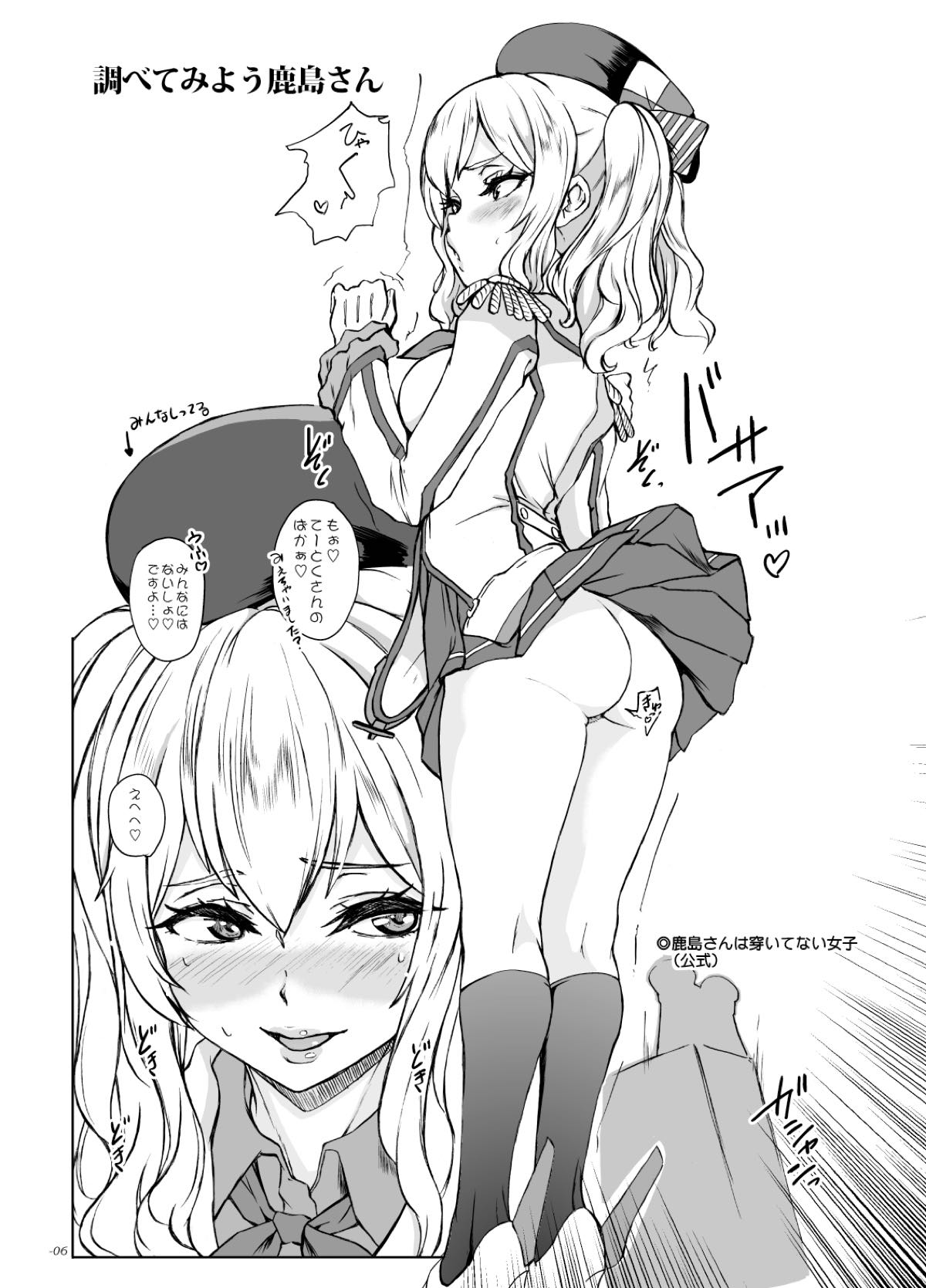 Kashima wa Tsuketenaishi Haiteinai. page 5 full