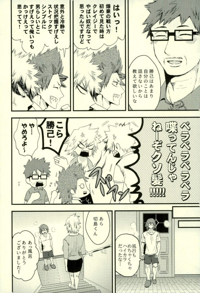 おじゃまします! page 3 full