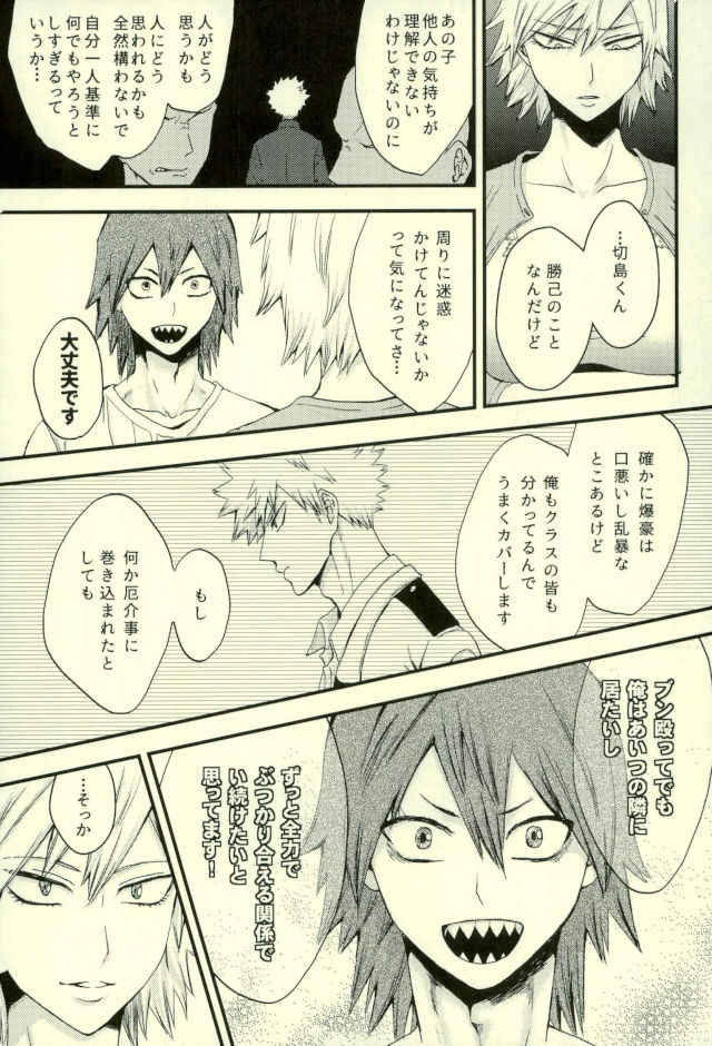 おじゃまします! page 4 full