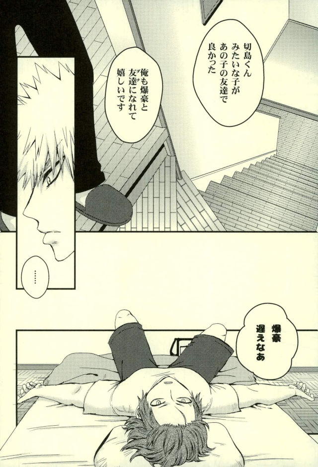 おじゃまします! page 5 full