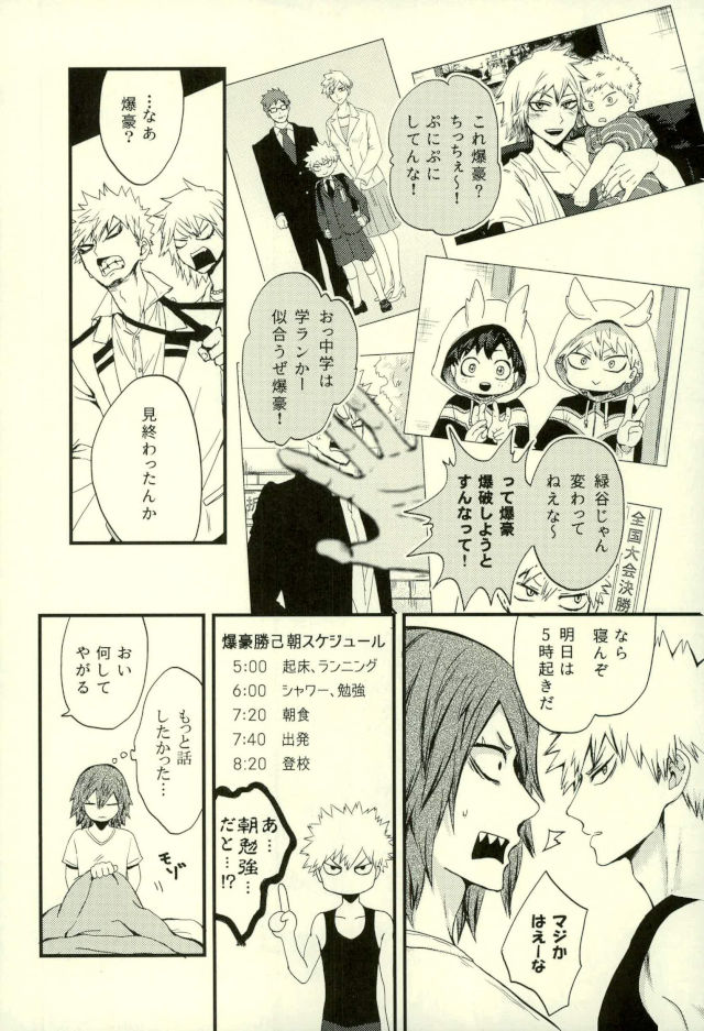 おじゃまします! page 7 full