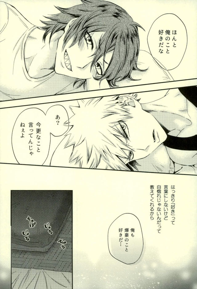 おじゃまします! page 9 full