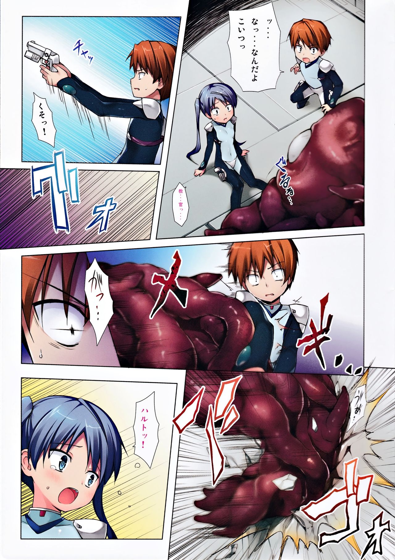 Hoshi no Tabibito FULL COLOR EDITION page 7 full