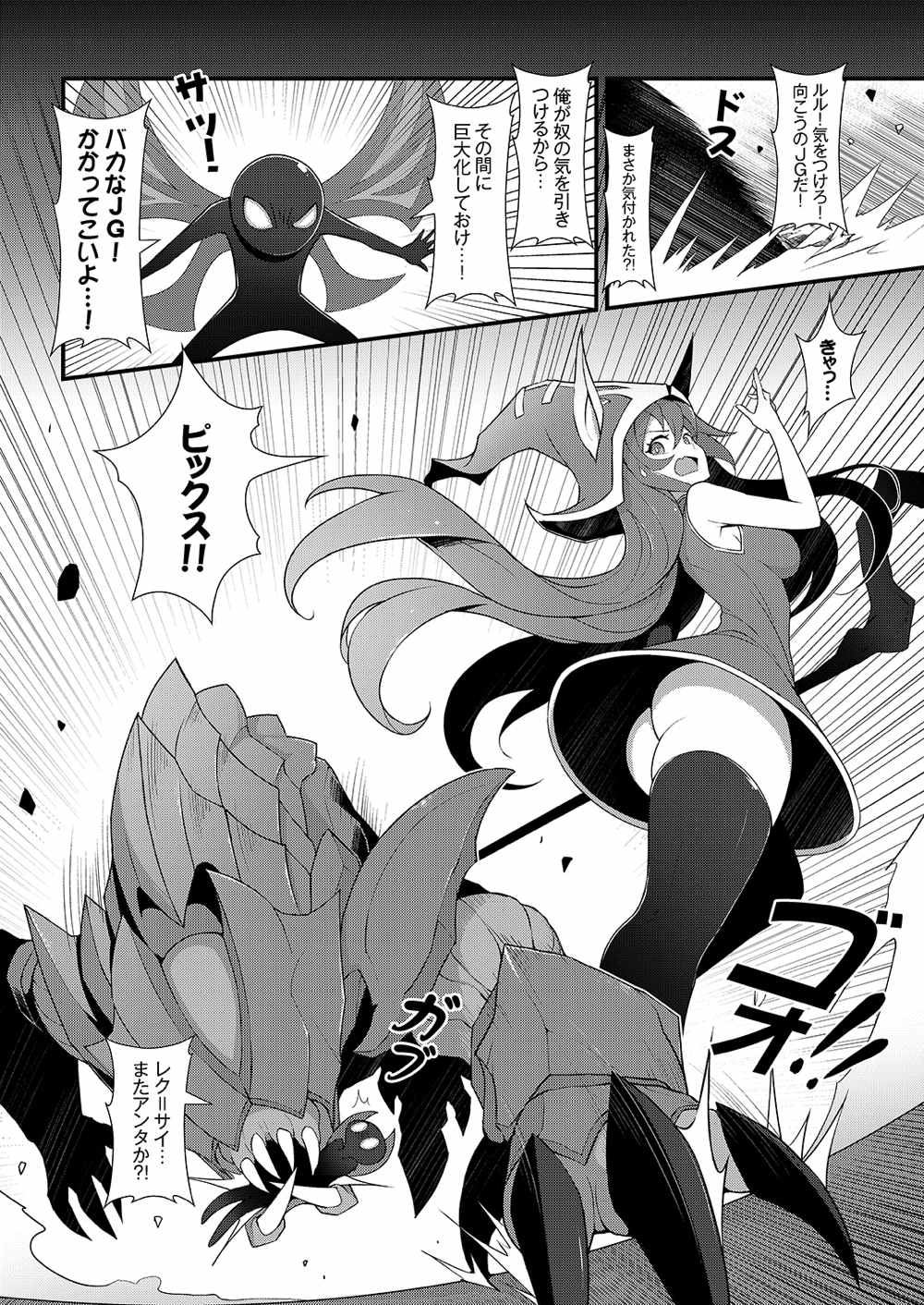 ININ Renmei 2 page 3 full