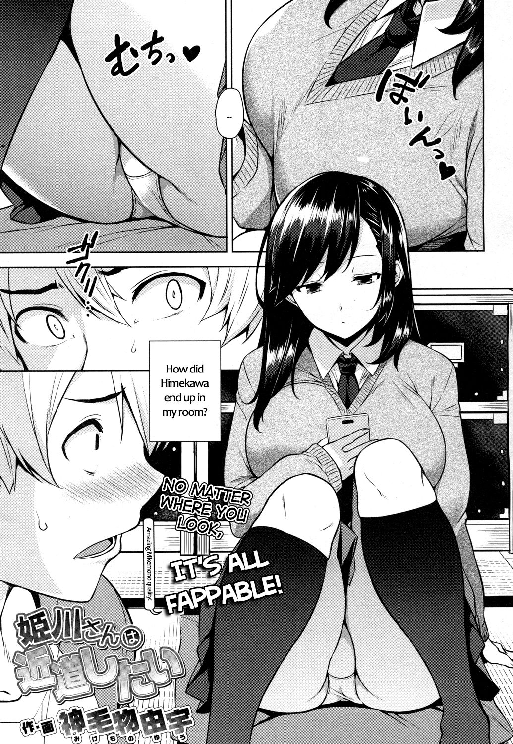 Himekawa-san wa Chikamichi Shitai page 1 full