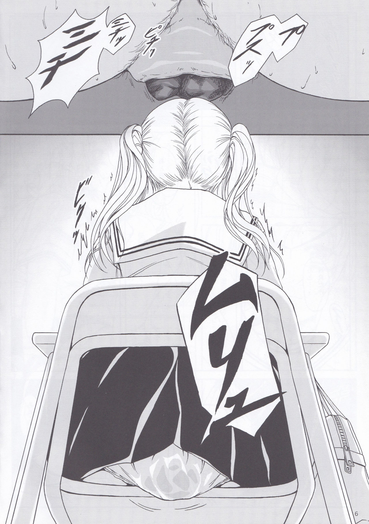 Haisetsu Shoujo 9 Shoujo wa Shippai o Kurikaesu page 5 full