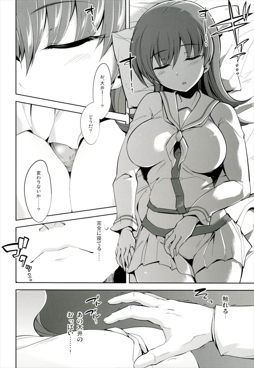 Nemurihime Ooi Hen page 8 full