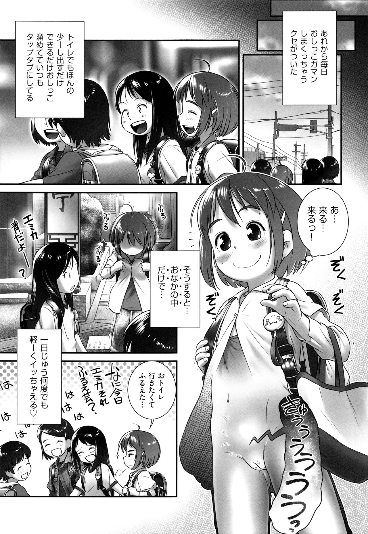 Shoujo Kumikyoku page 10 full