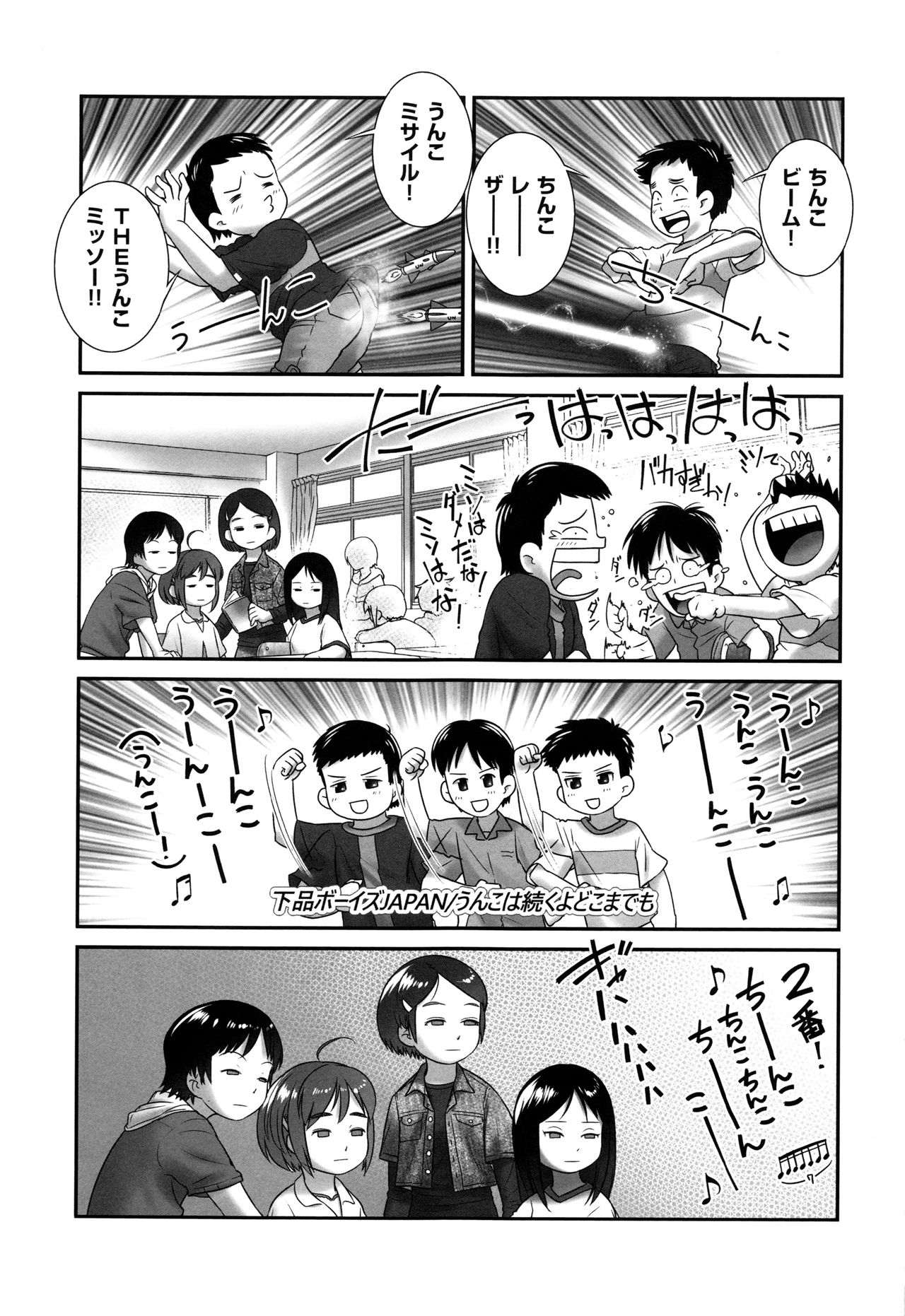 Shoujo Kumikyoku page 4 full