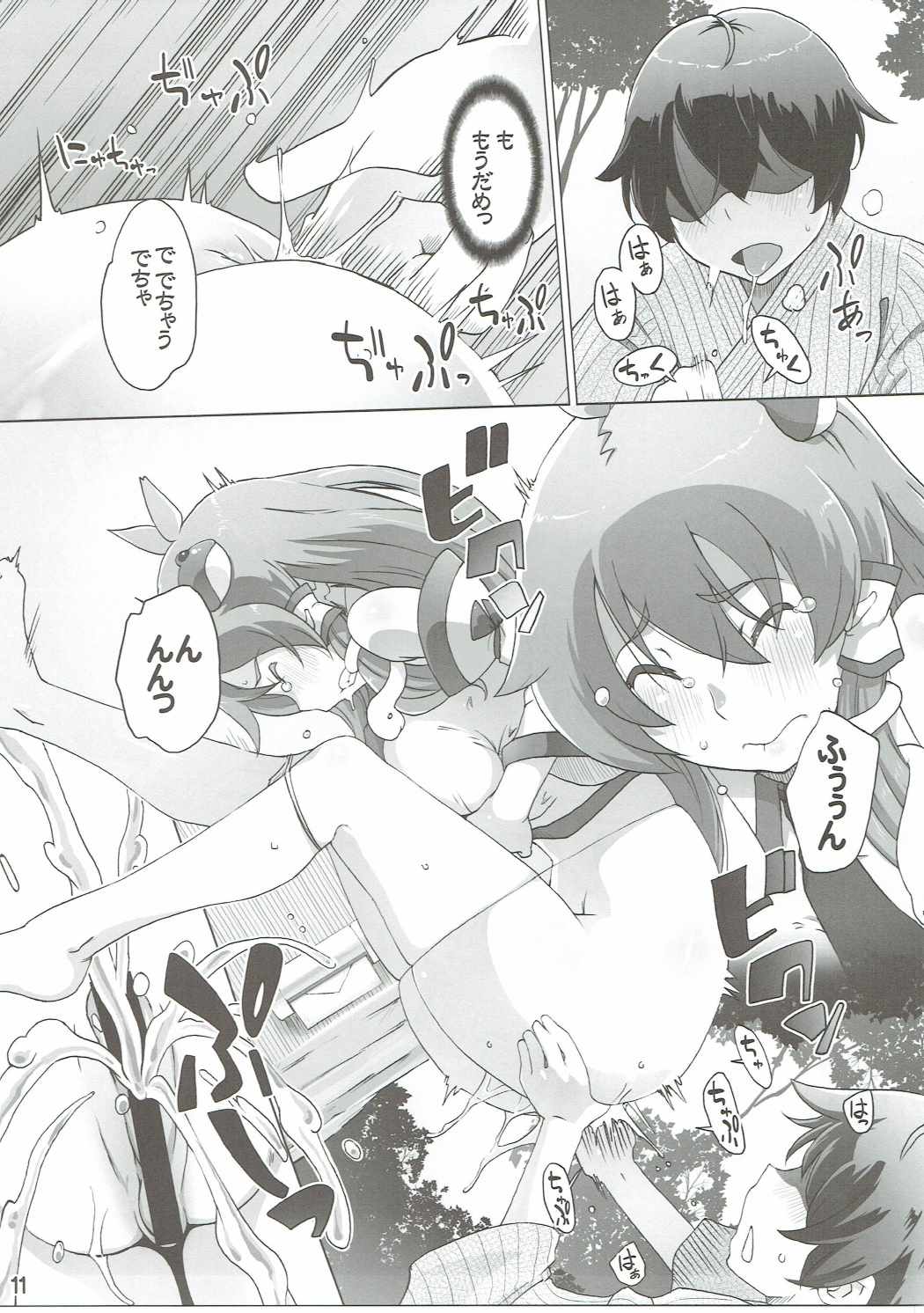 Sanae Hamaru page 10 full