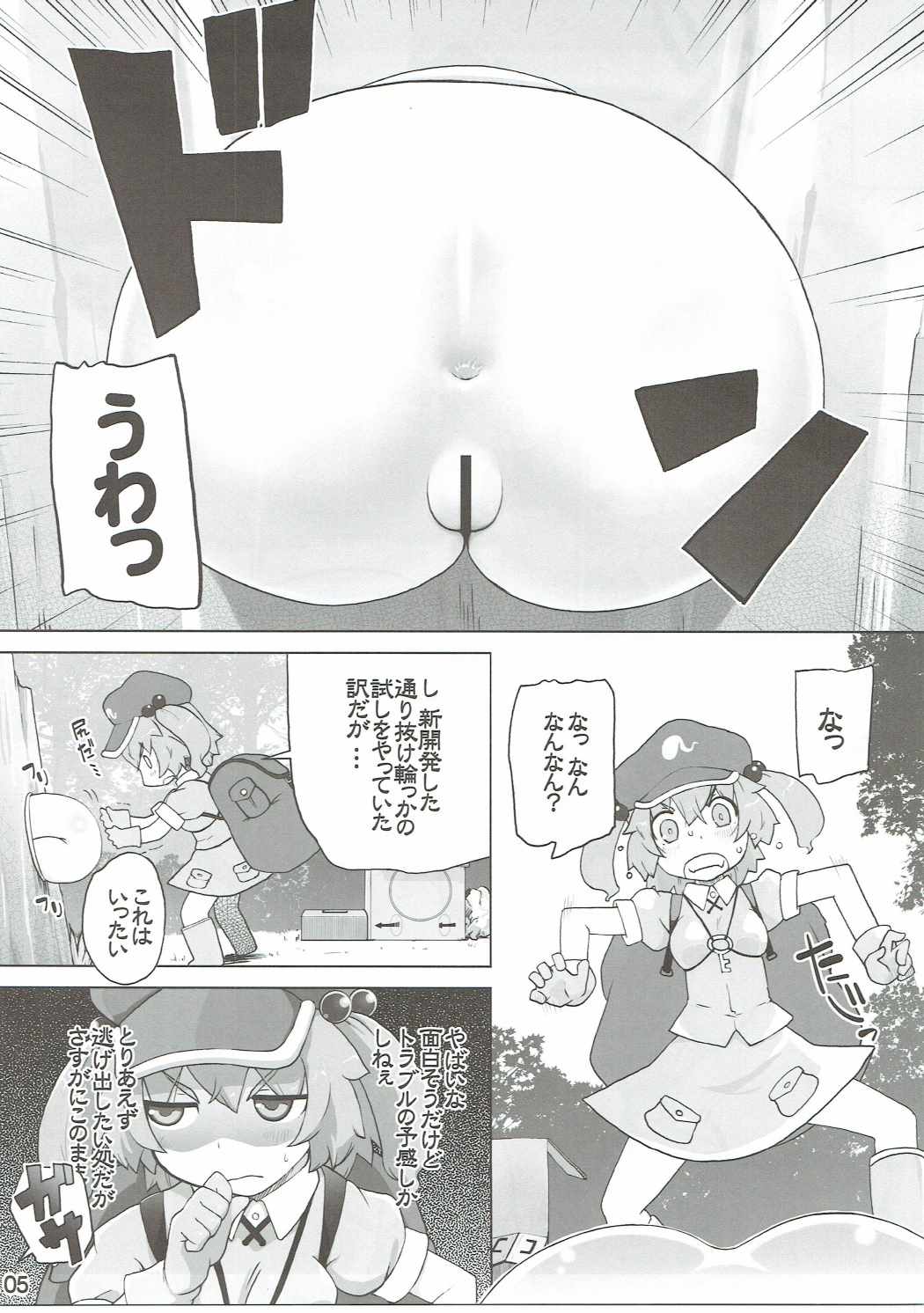 Sanae Hamaru page 4 full