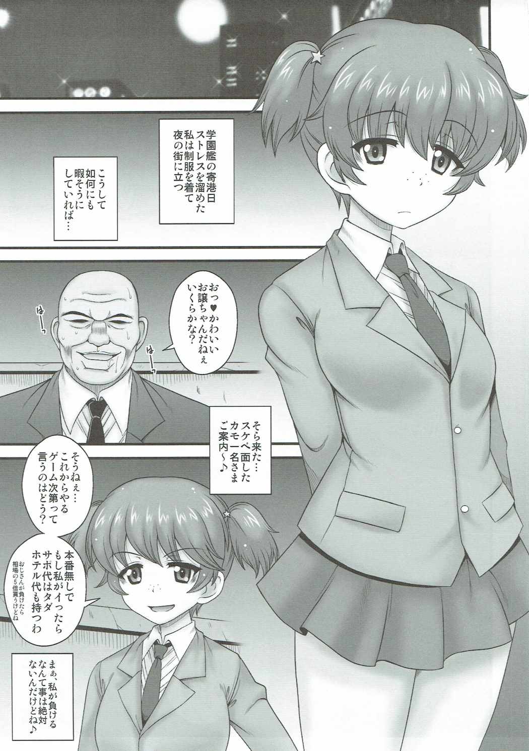 Saunders Enkou ~Alisa 16-sai page 4 full