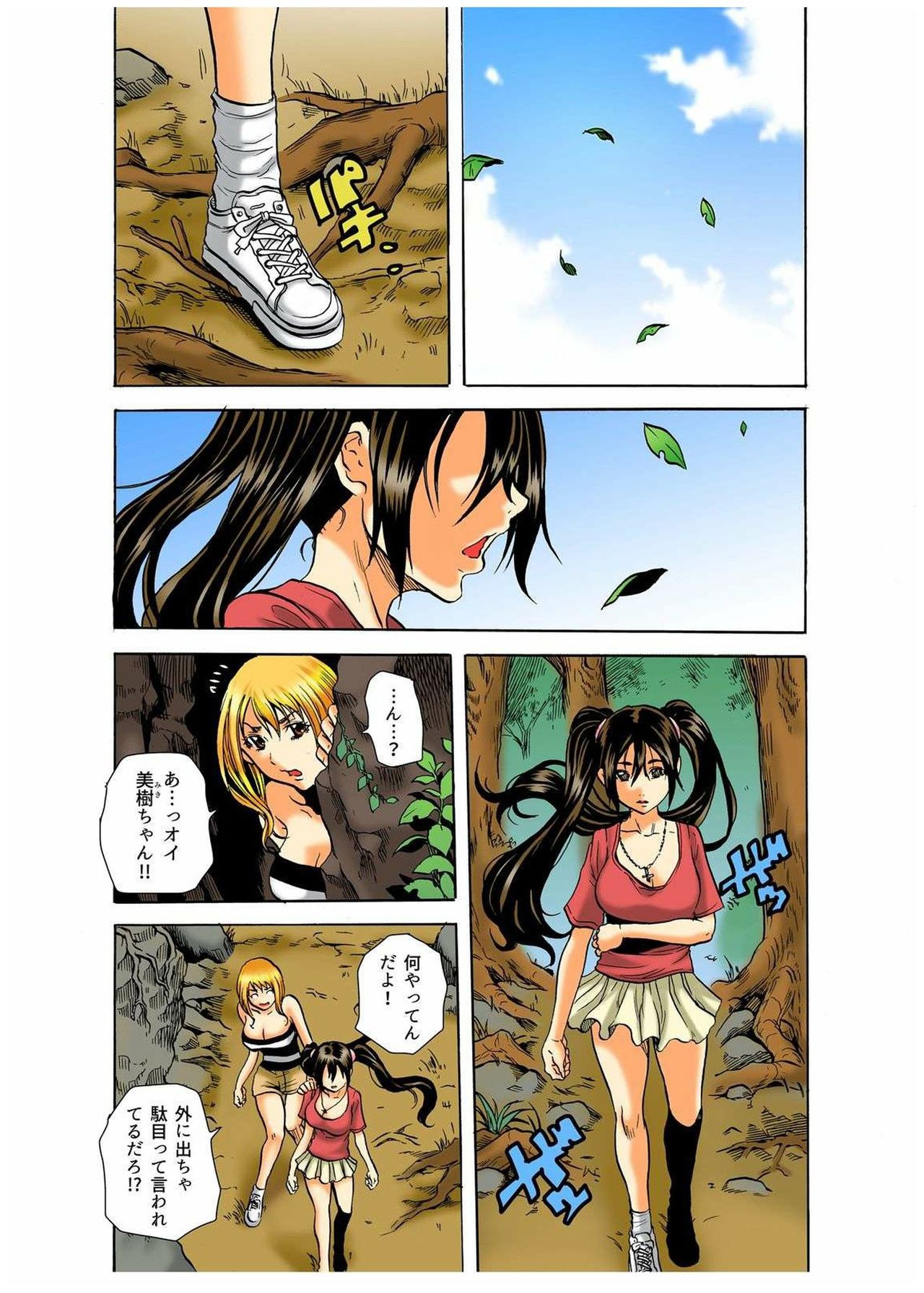 Real Kichiku Gokko - Isshuukan Kono Shima de Oni kara Nigekire 4 page 2 full