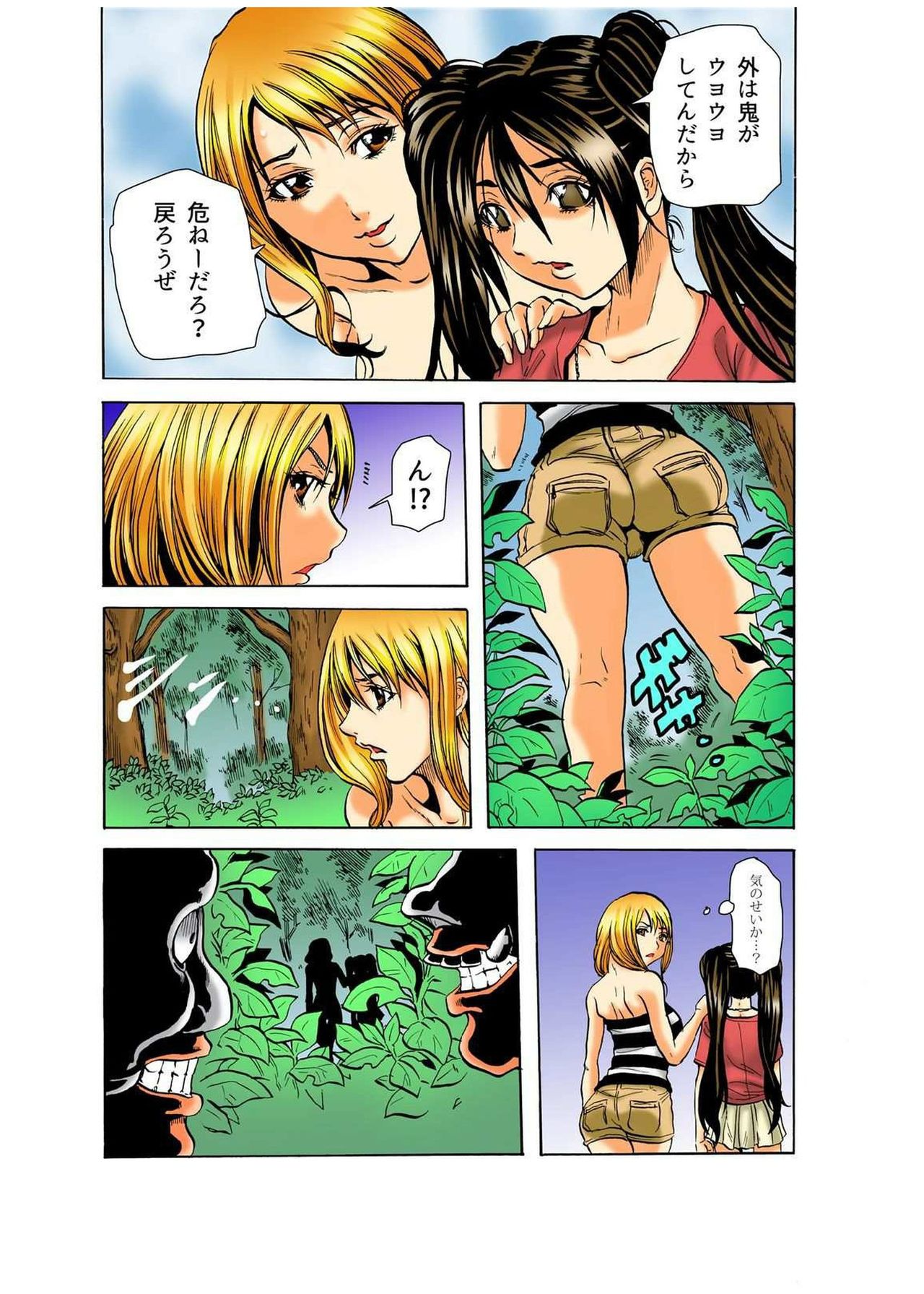 Real Kichiku Gokko - Isshuukan Kono Shima de Oni kara Nigekire 4 page 3 full