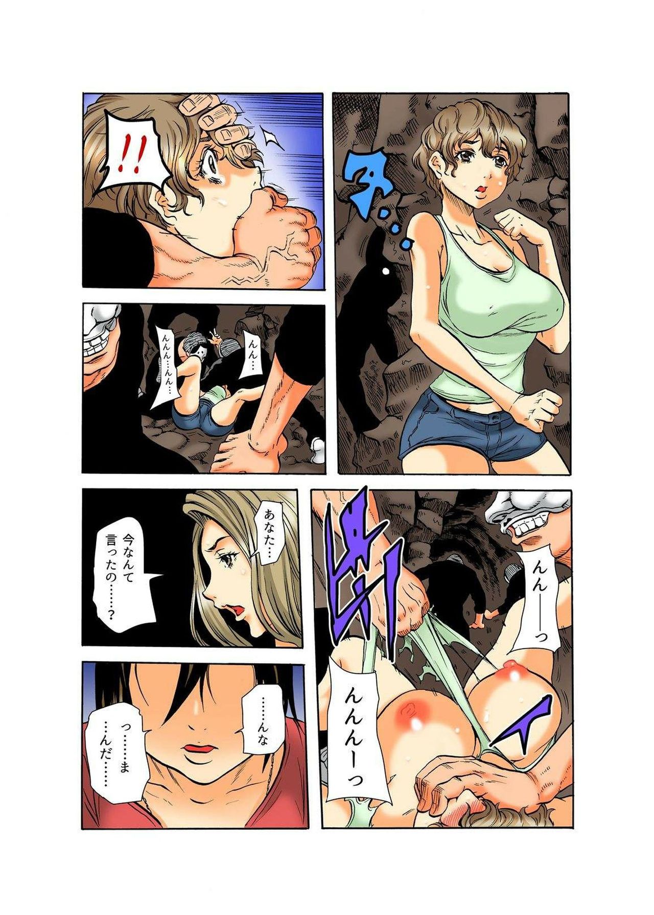 Real Kichiku Gokko - Isshuukan Kono Shima de Oni kara Nigekire 4 page 6 full