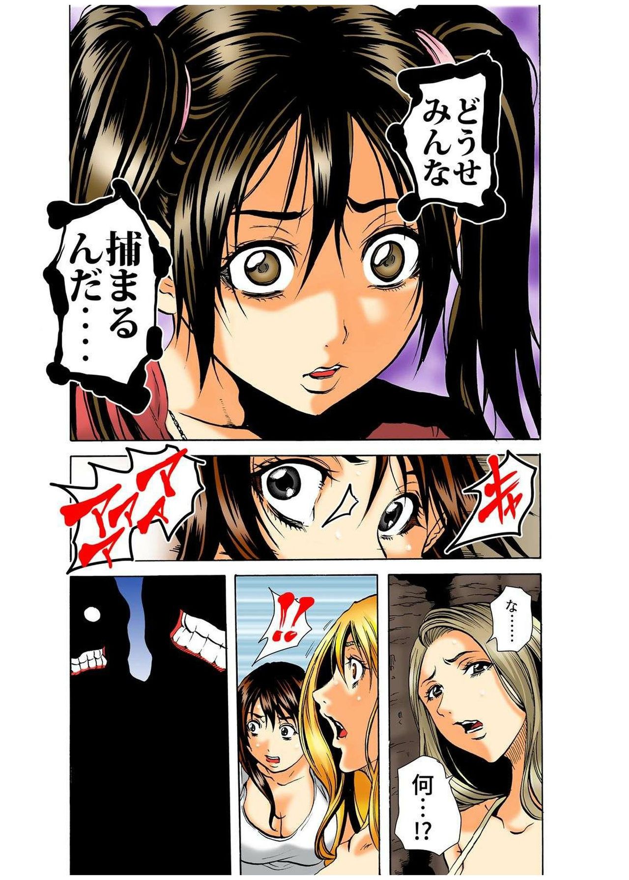 Real Kichiku Gokko - Isshuukan Kono Shima de Oni kara Nigekire 4 page 7 full