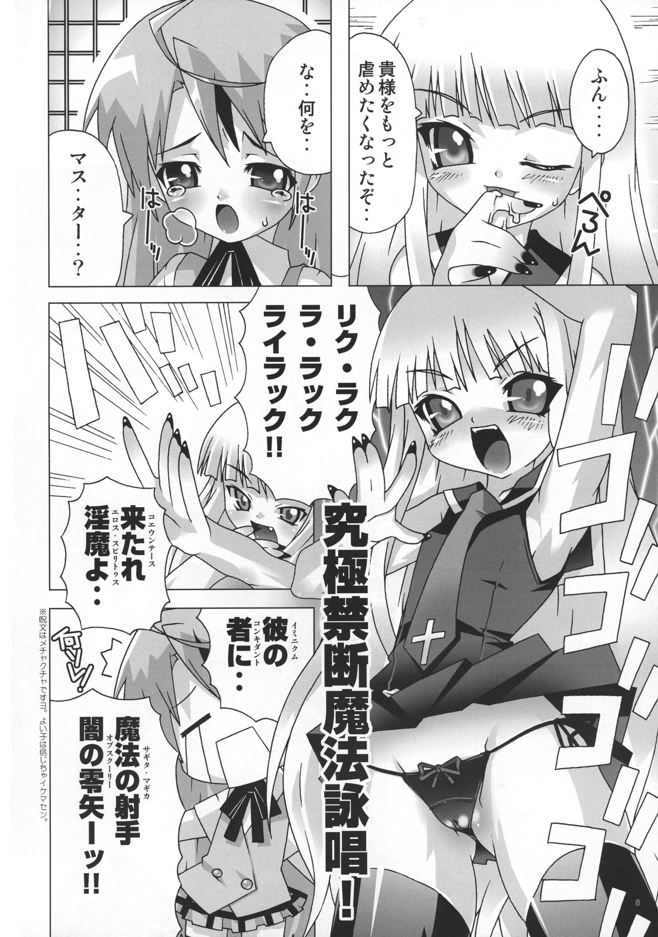 Mahou Sensei Negima! Mainax 2 page 7 full