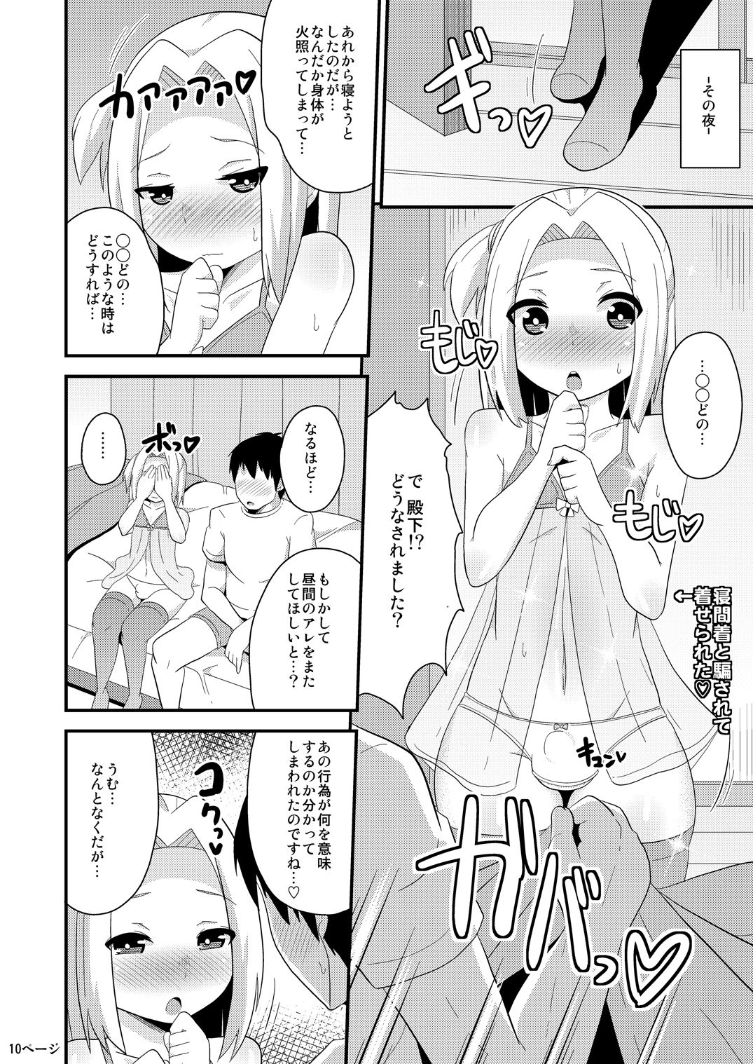 COMIC Furechin 2016-12 page 10 full