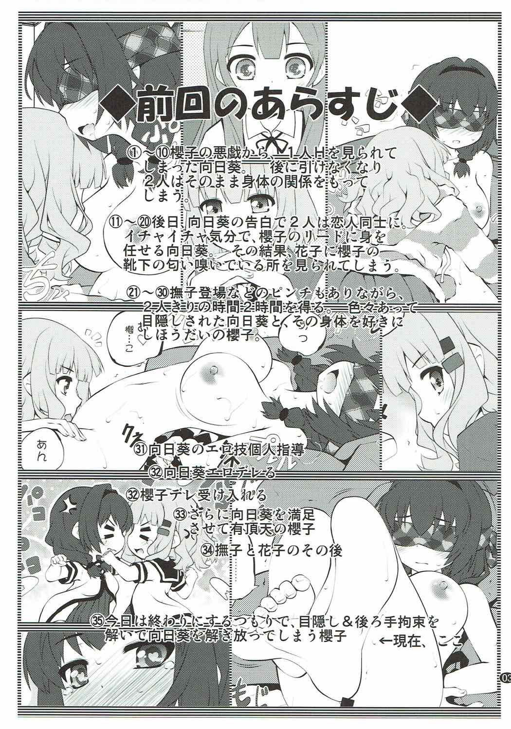 Himegoto Flowers 11 page 2 full
