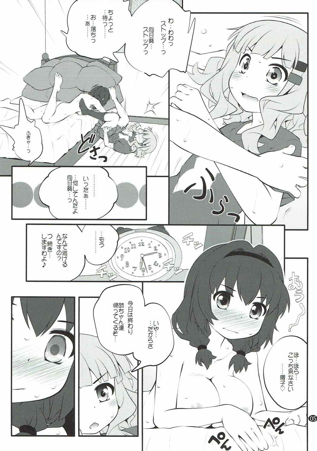 Himegoto Flowers 11 page 4 full