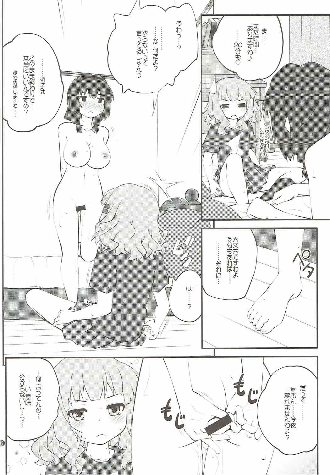 Himegoto Flowers 11 page 5 full