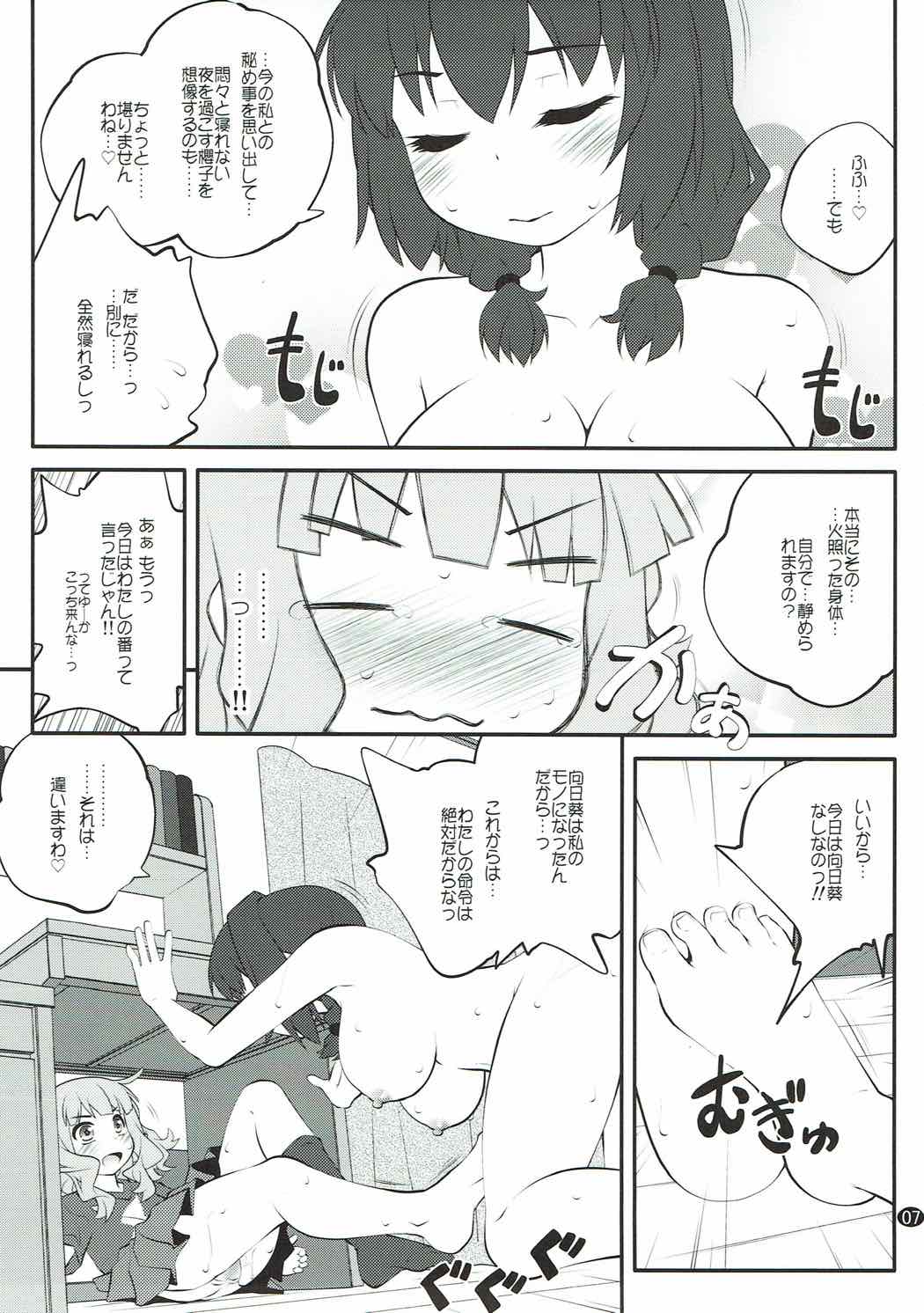 Himegoto Flowers 11 page 6 full