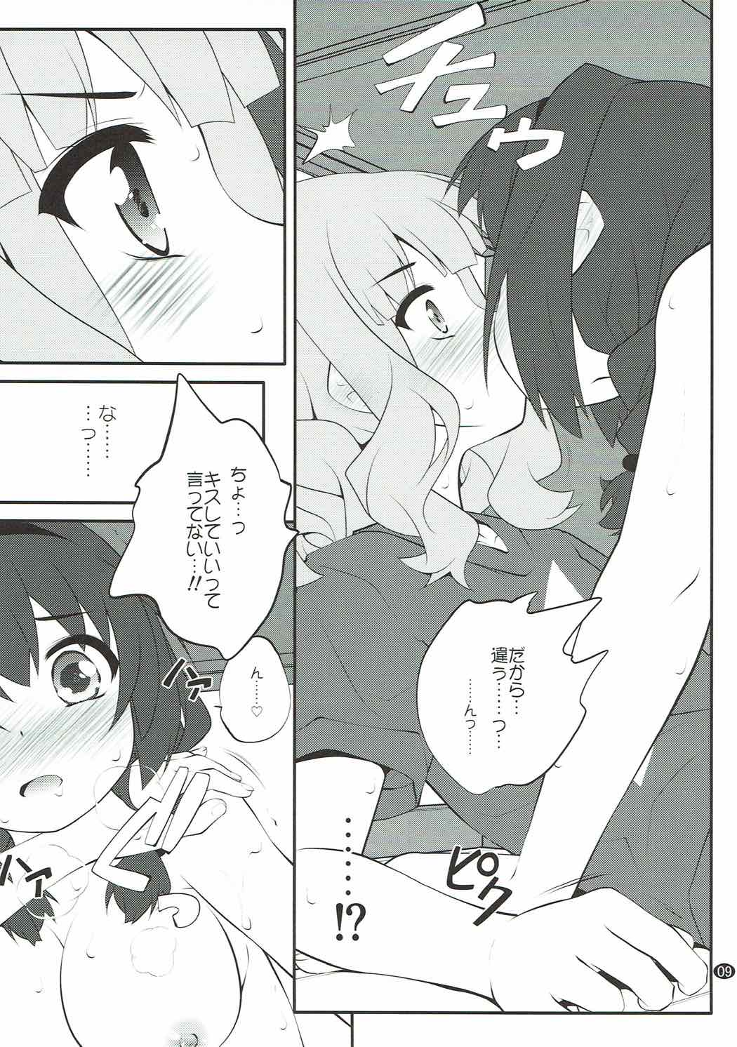 Himegoto Flowers 11 page 8 full
