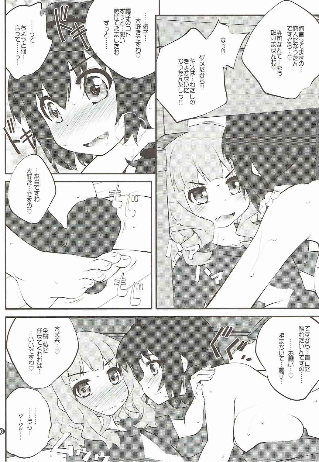Himegoto Flowers 11 page 9 full
