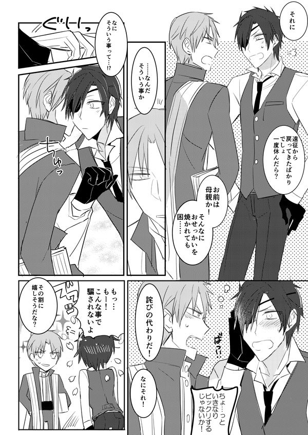 Hanayome Wa Watashimasennode! page 4 full