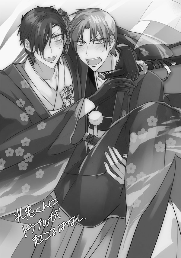 Hanayome Wa Watashimasennode! page 7 full