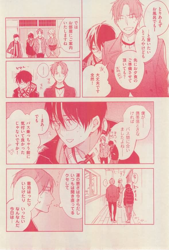 花音 2015-01 page 10 full