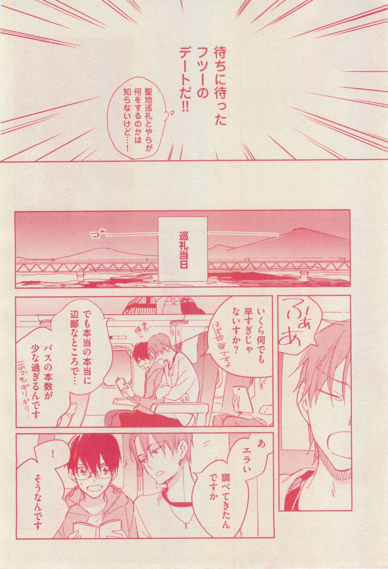 花音 2015-01 page 6 full