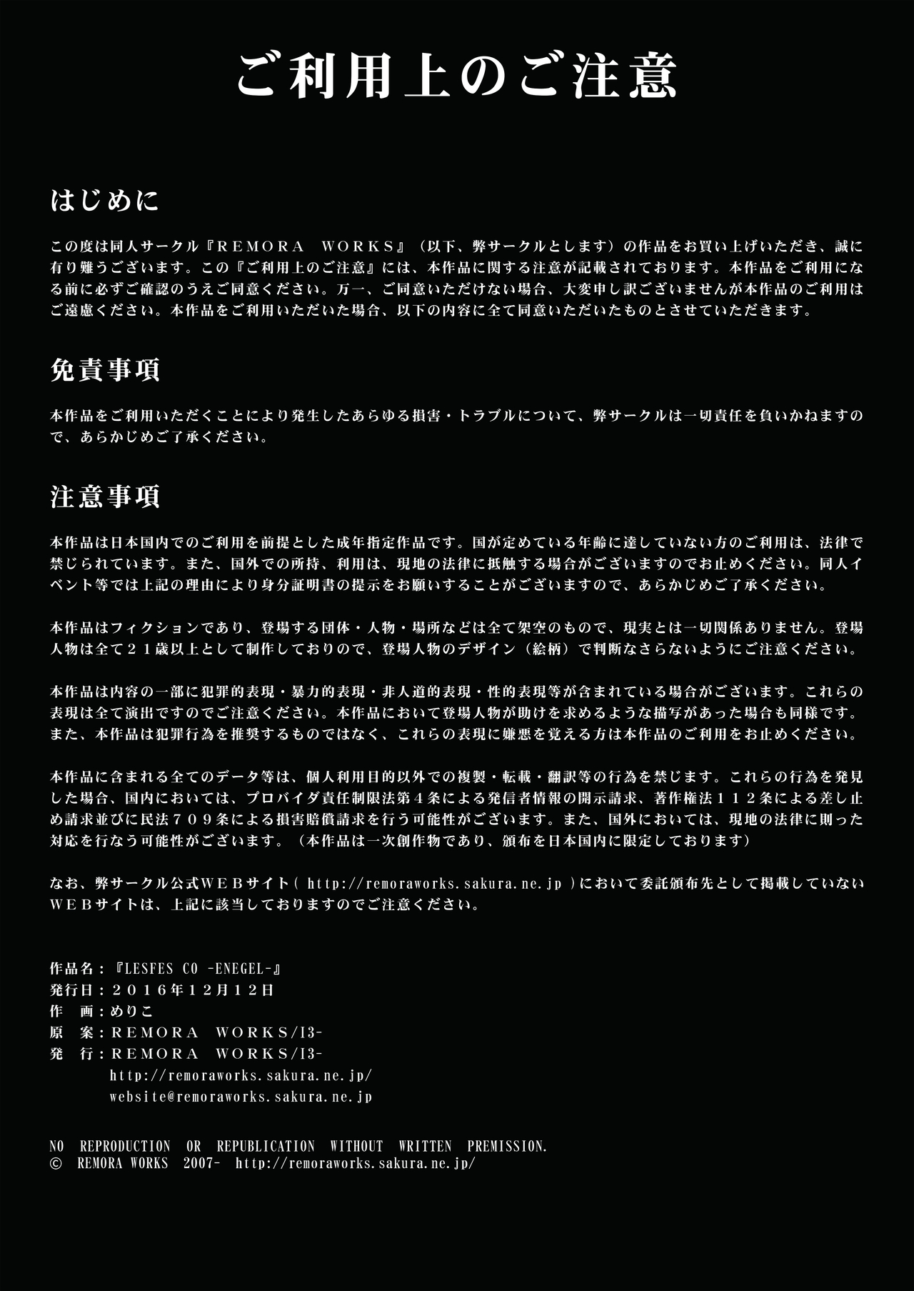 OMORASE CO -ENEGEL- page 1 full