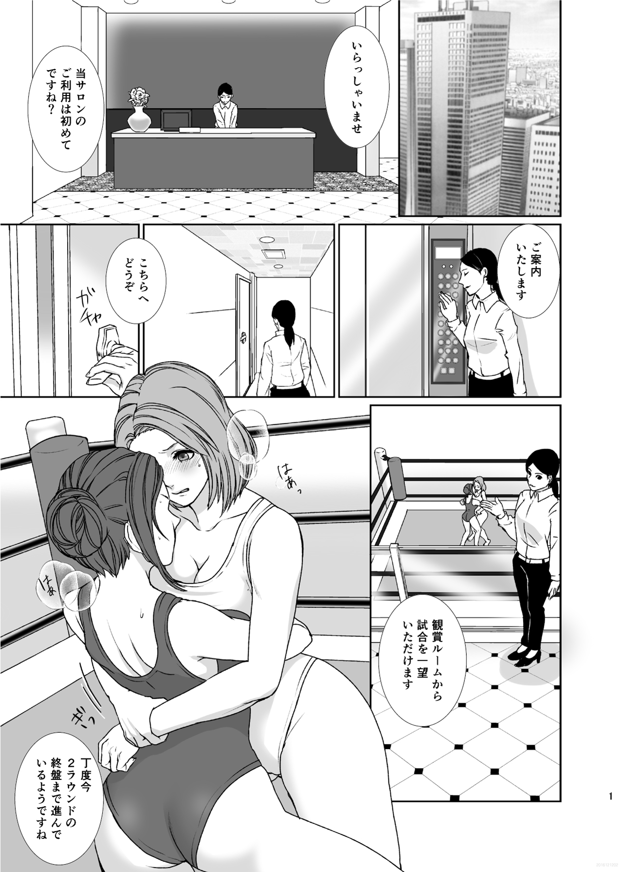 OMORASE CO -ENEGEL- page 3 full