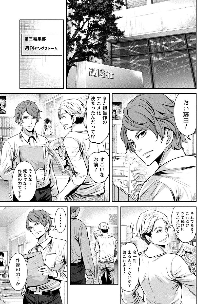 Pen to Kanojo to Amai Wana Vol. 1 page 9 full