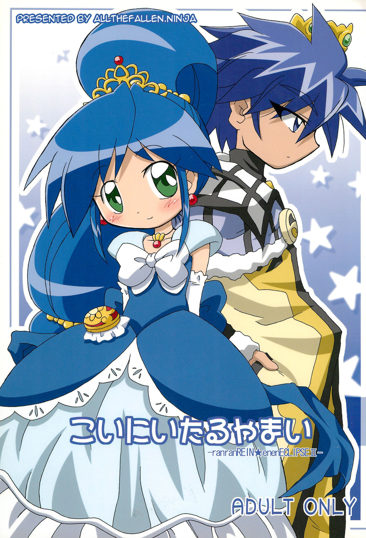 Koi ni Itaru Yamai page 1 full