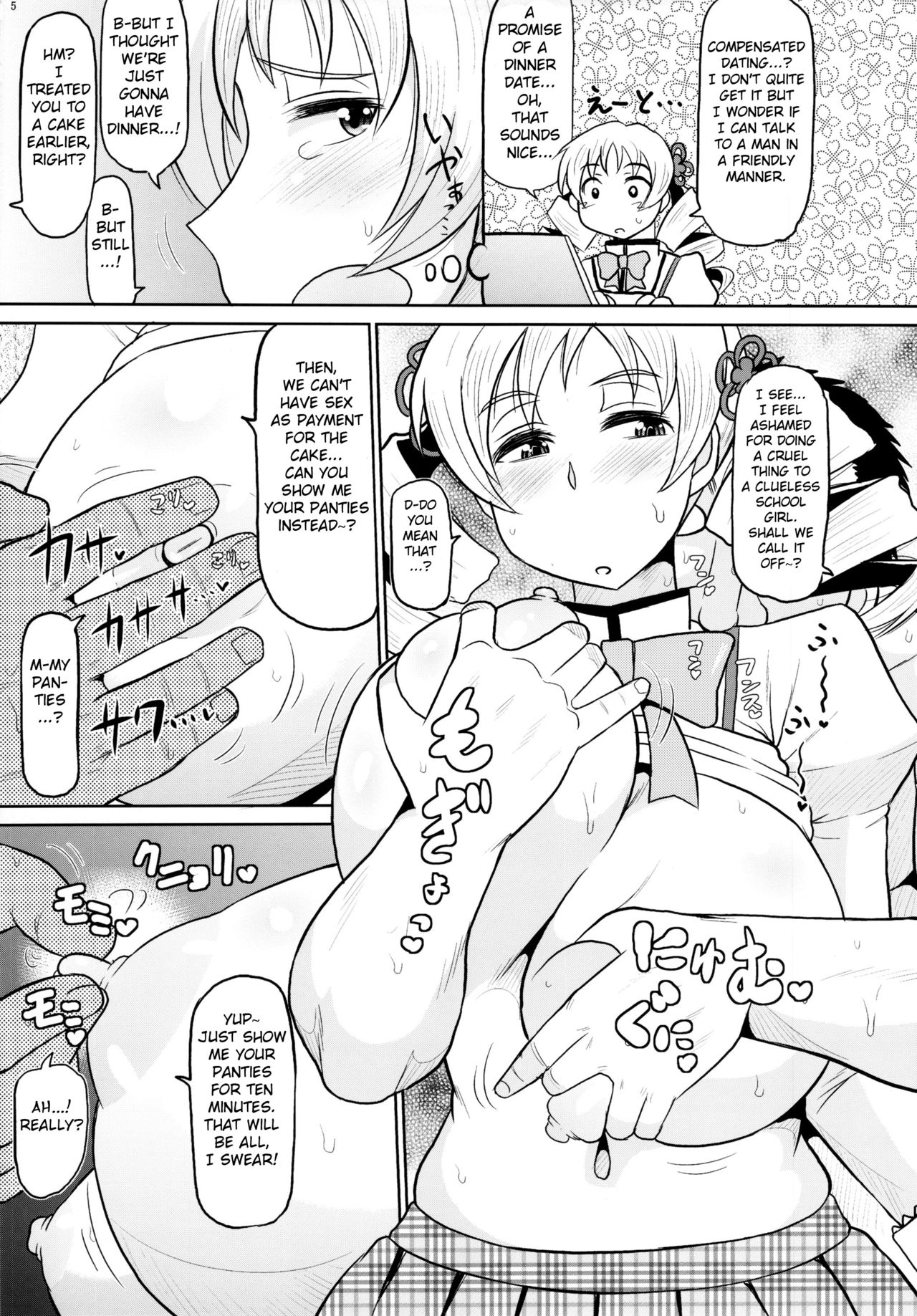 Bakunyuu Bakujiri Mucchimuchi JC Mahou Shoujo Tomoe Mami ni Kimo Debu Otaku ga Kokan no Musket Juu de Daitosshin! Jusei Dangan o Suki Houdai Sukebe Finale Shichau Hon. page 6 full