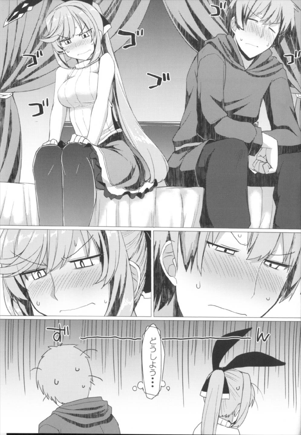 Ganbare Icha Love Renkinjutsushi page 3 full