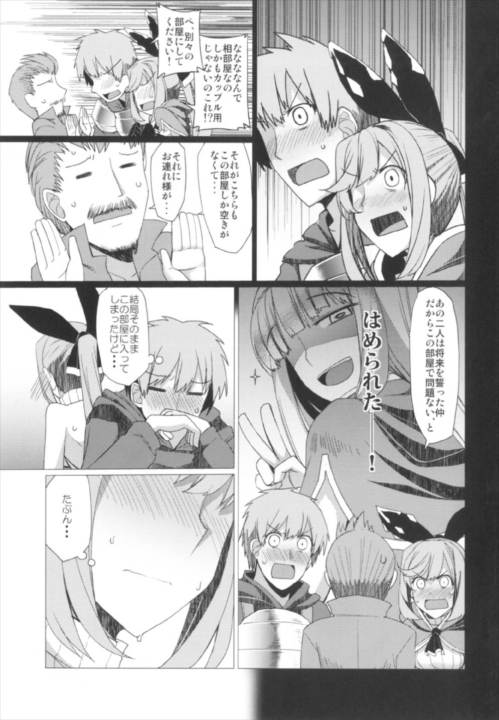 Ganbare Icha Love Renkinjutsushi page 5 full