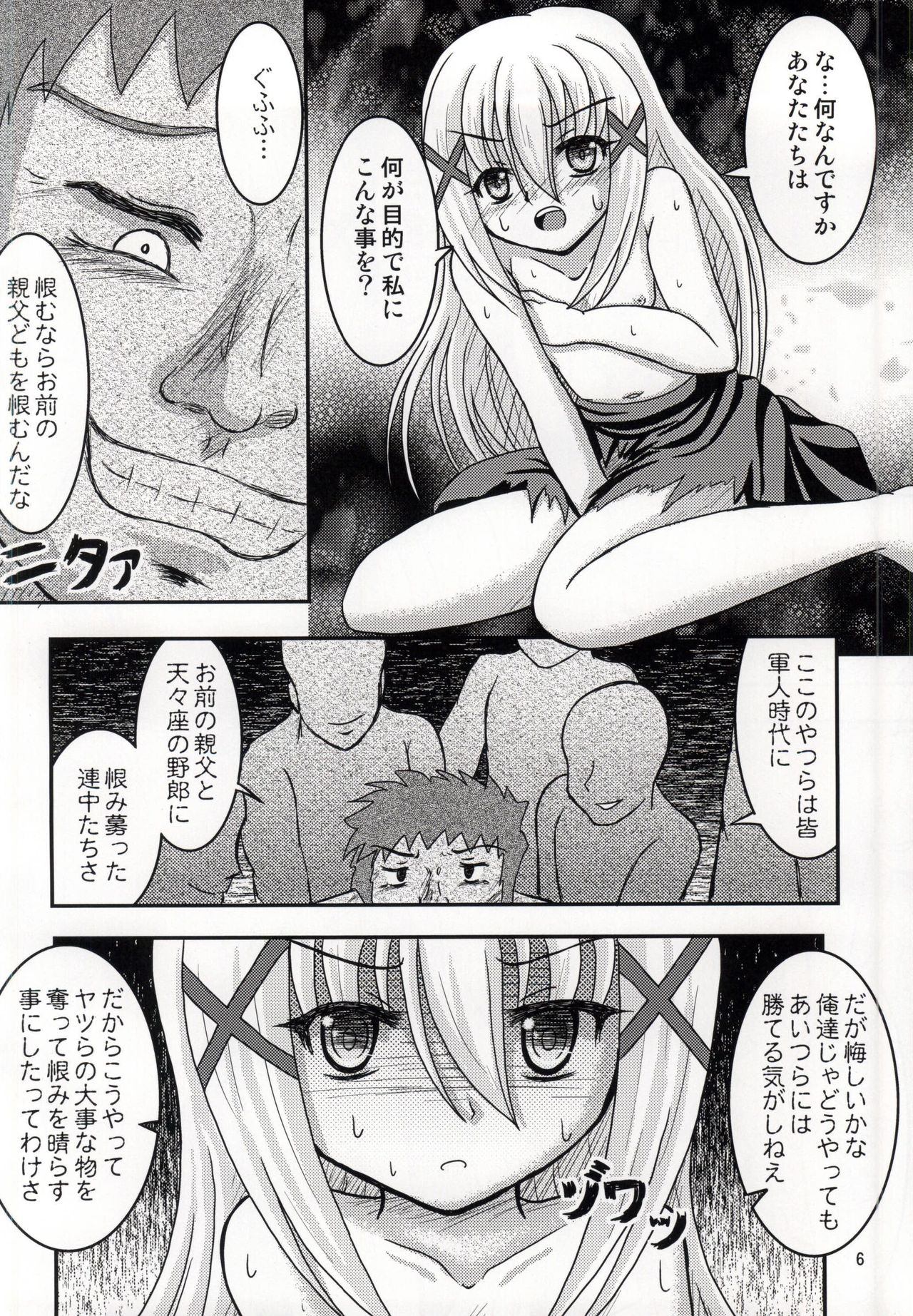 Ore no Kurozunda Tippy o Mofumofu Shiro yo page 3 full