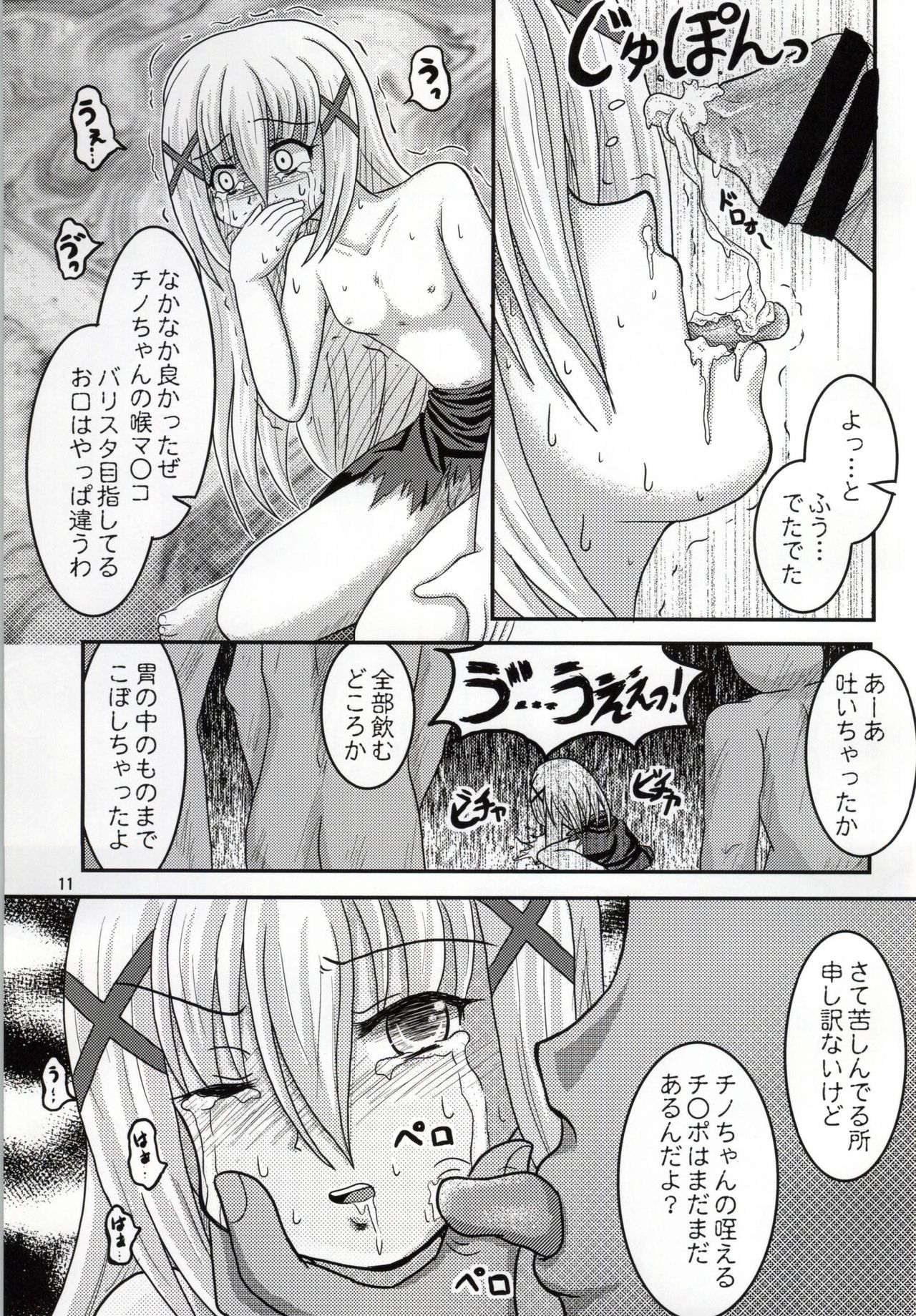 Ore no Kurozunda Tippy o Mofumofu Shiro yo page 8 full