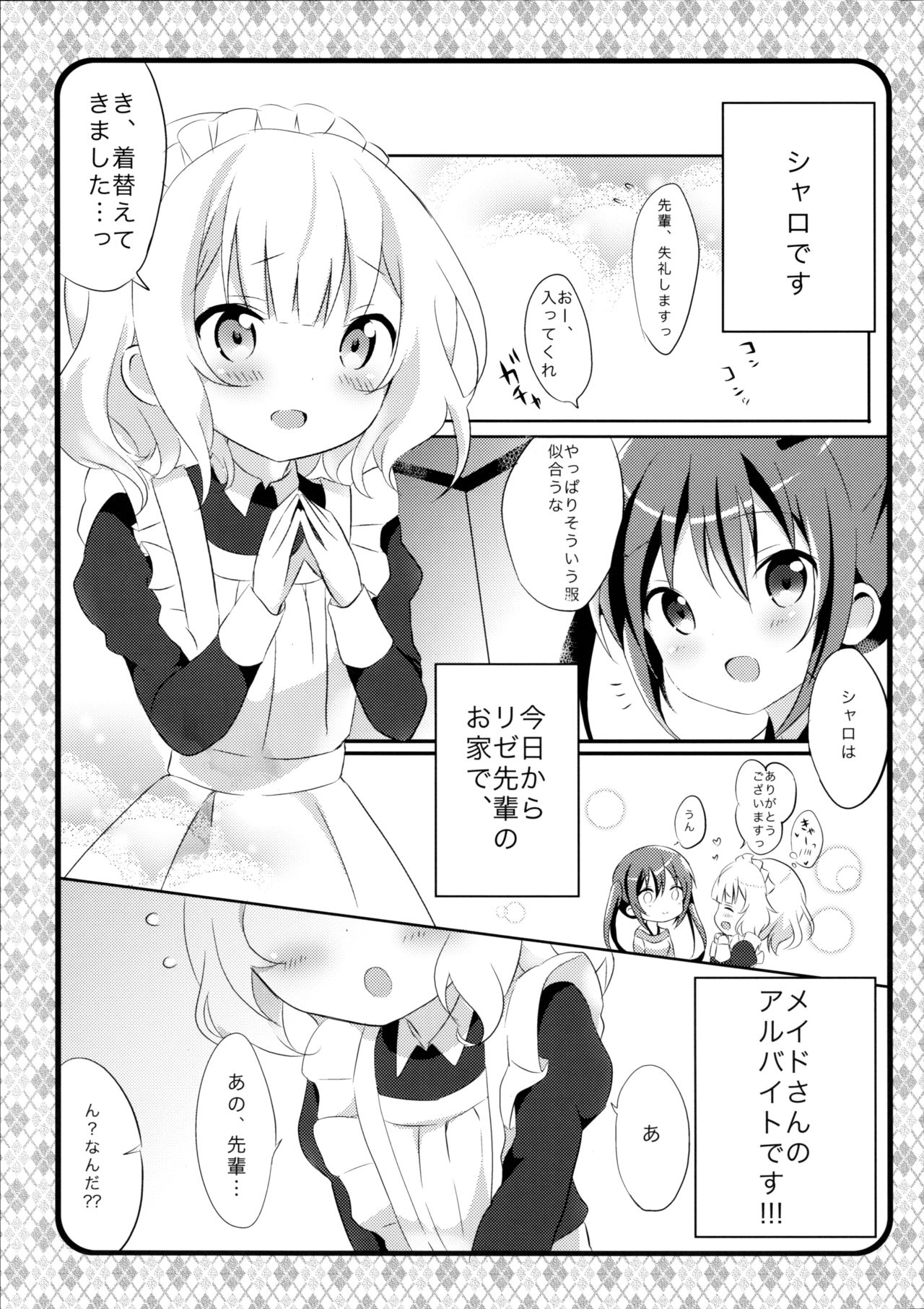 Maid Sharo ga Gohoushi Shimasu page 4 full