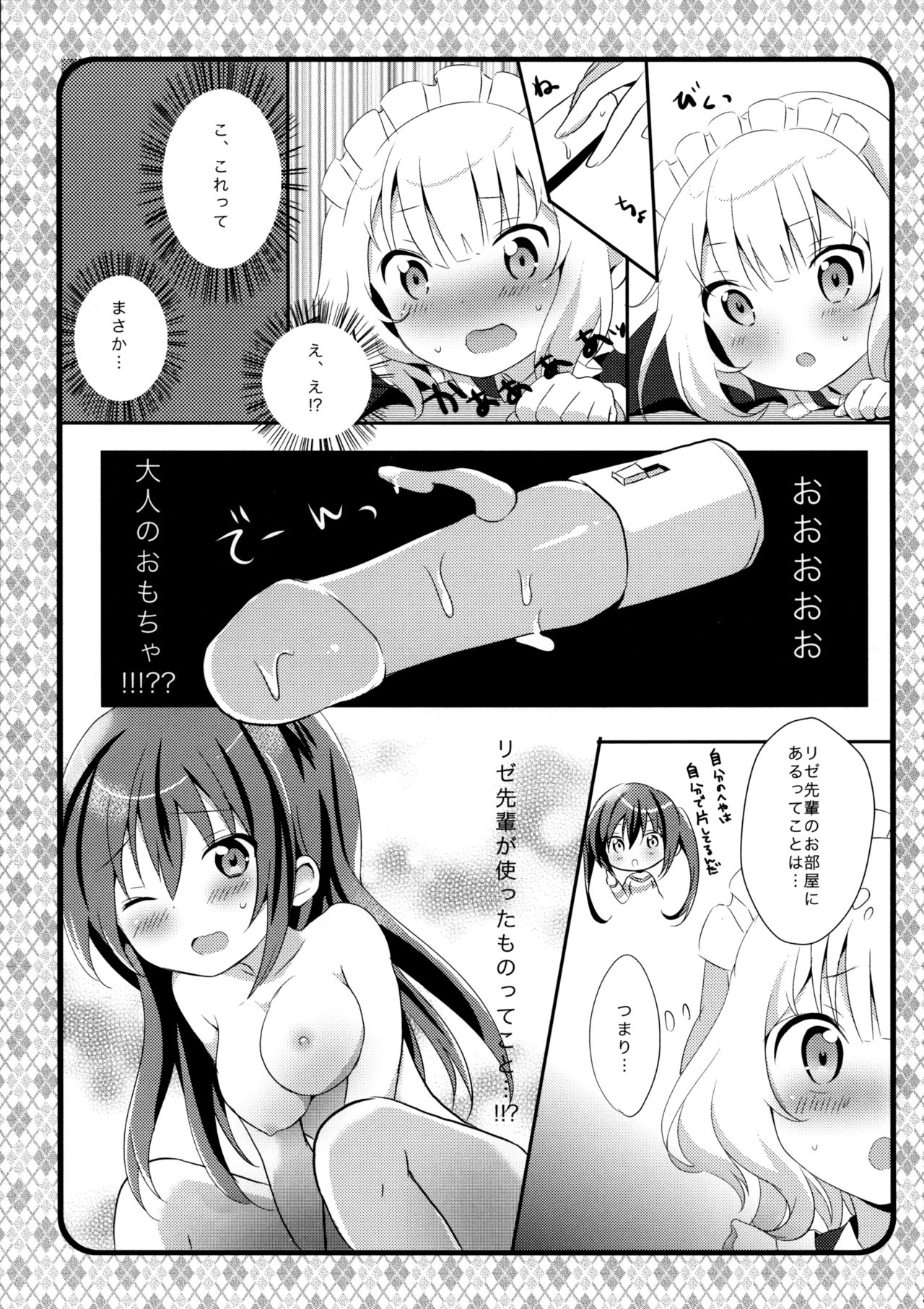 Maid Sharo ga Gohoushi Shimasu page 7 full