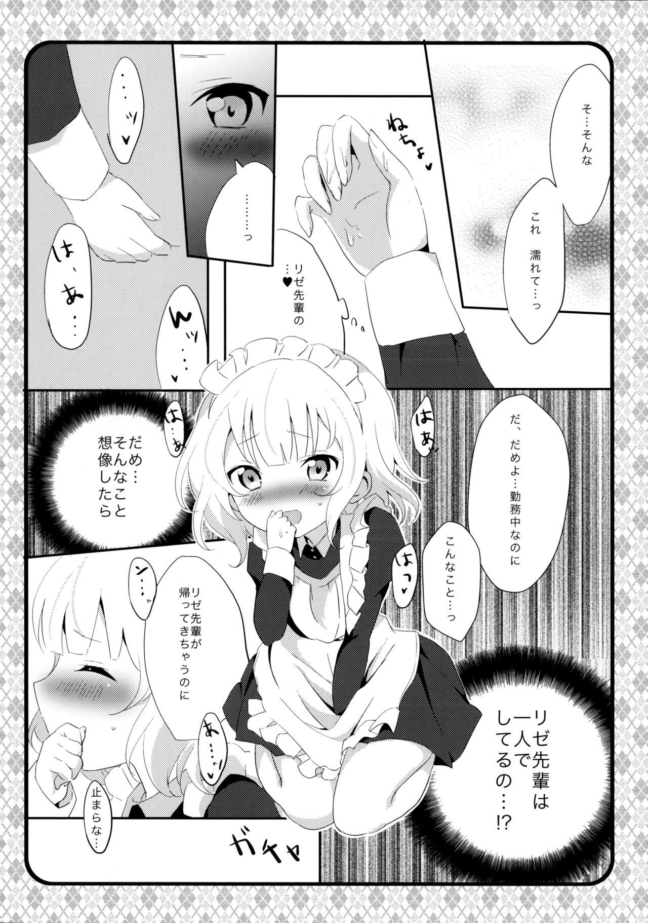 Maid Sharo ga Gohoushi Shimasu page 8 full