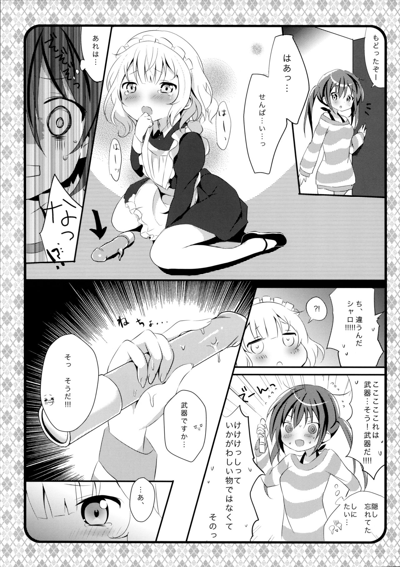 Maid Sharo ga Gohoushi Shimasu page 9 full