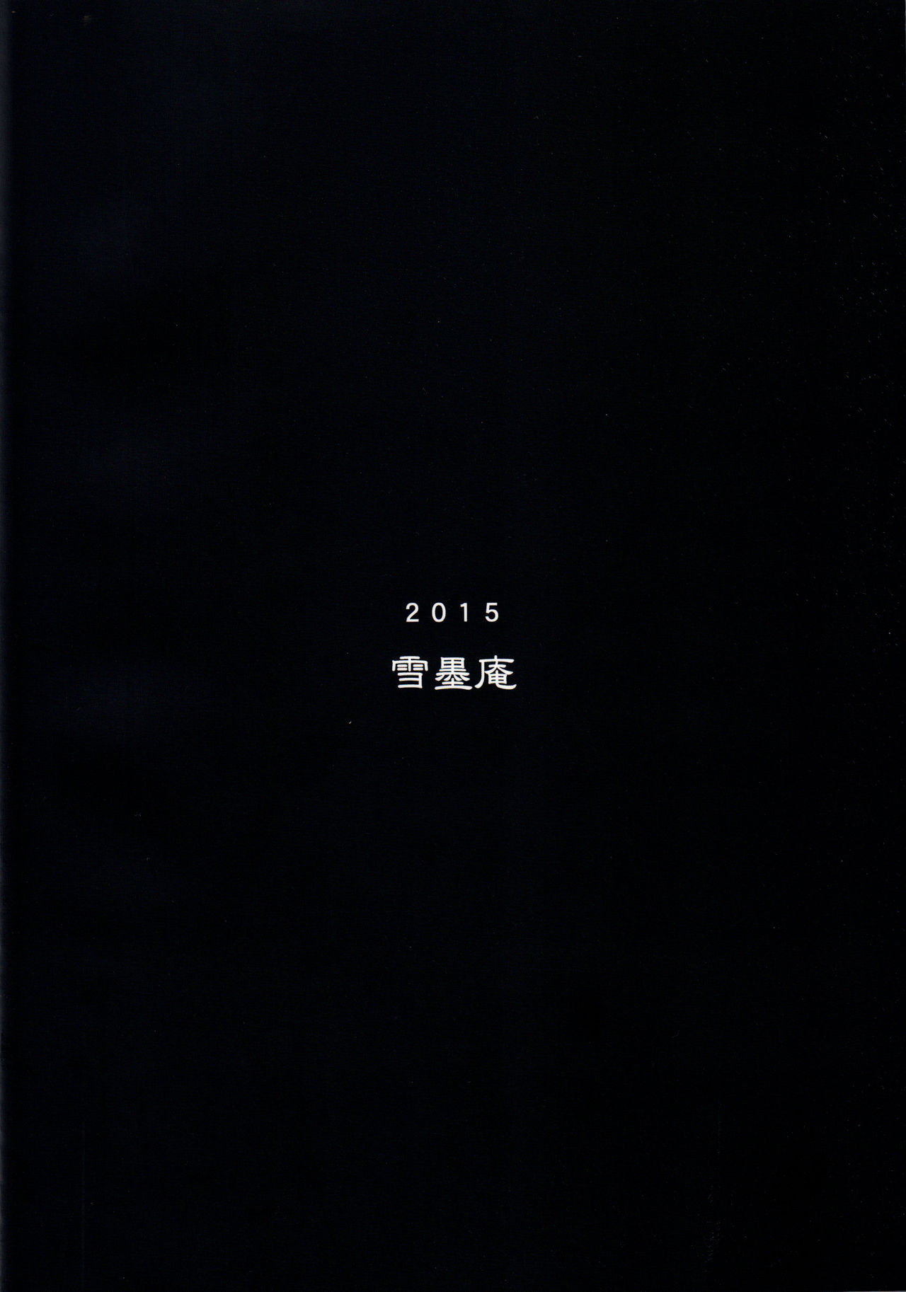 Uppun Tantoukan Katsudou Nisshi 2 page 2 full